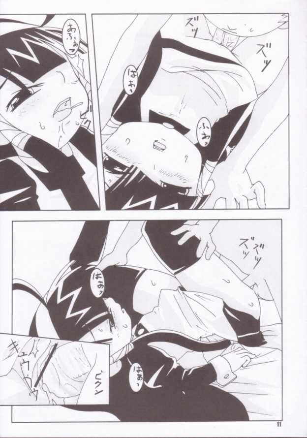 Super Star page 10 full