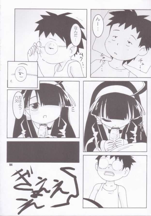 Super Star page 3 full