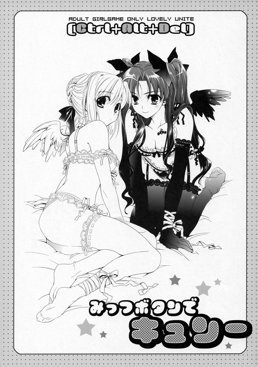 Mittsubotan de kyun! page 2 full