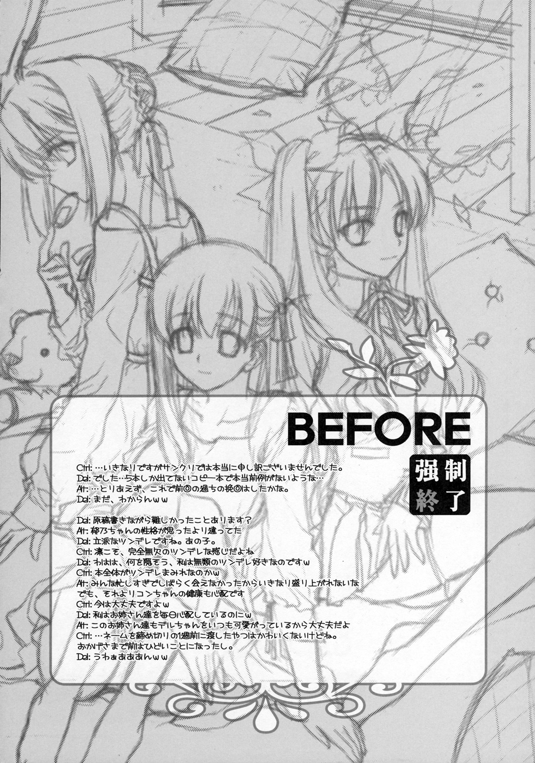 Mittsubotan de kyun! page 3 full