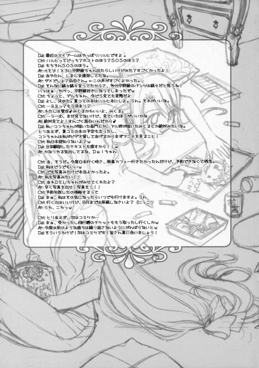 Mittsubotan de kyun! page 4 full