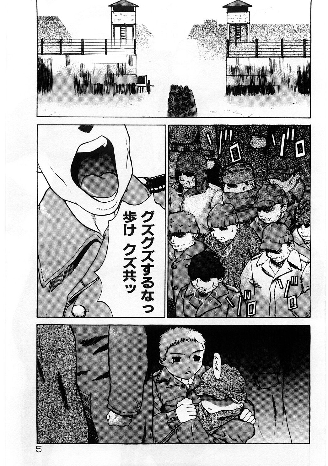 Mesu Inu Fukujuu page 4 full