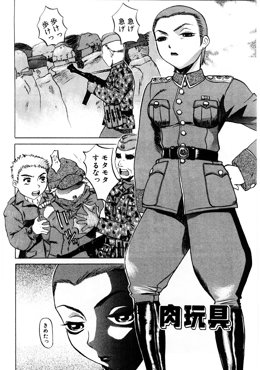 Mesu Inu Fukujuu page 5 full