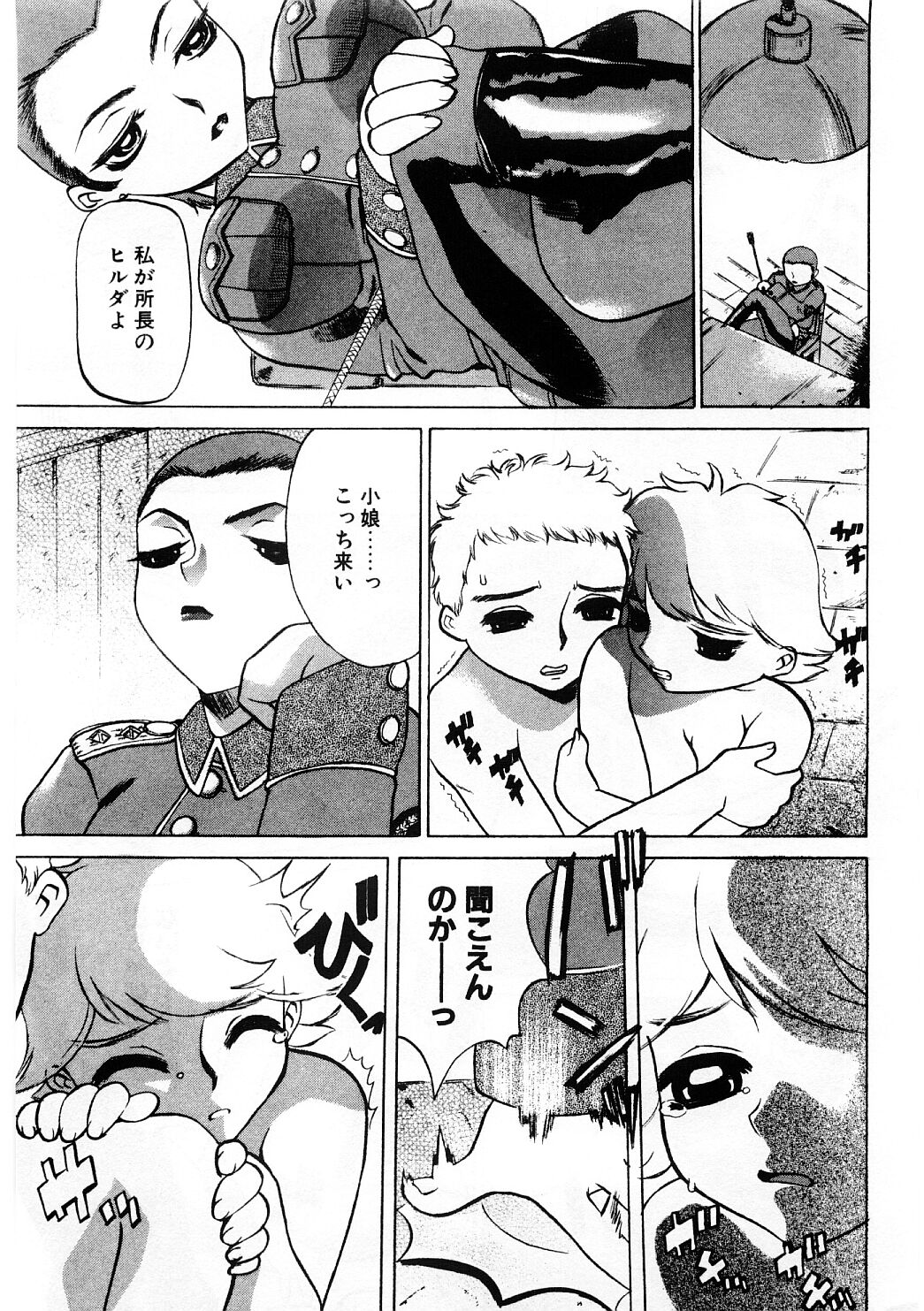 Mesu Inu Fukujuu page 6 full