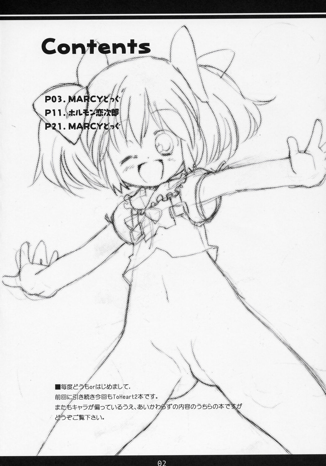 Lovely Hearts eXaXXion page 3 full