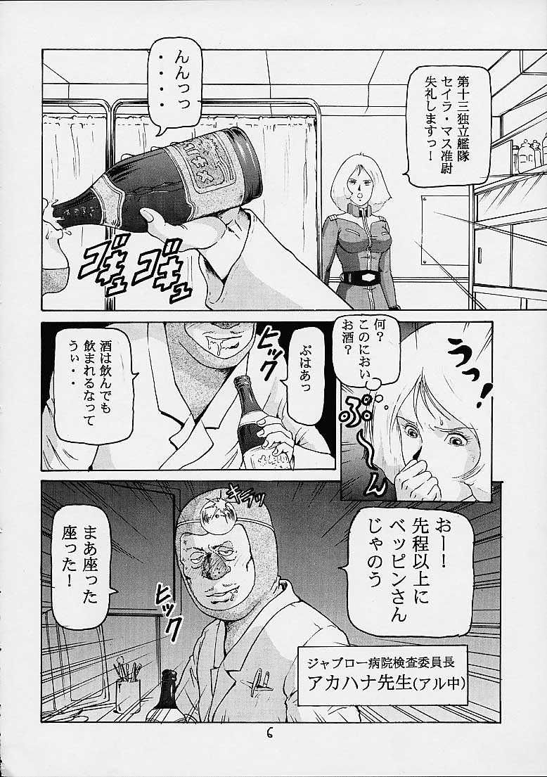 Rin Pyou Tou Sha Kai Jin Retsu Kinpatsu page 5 full
