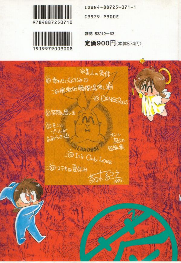 Chachaki Jirushi Special Blend page 2 full