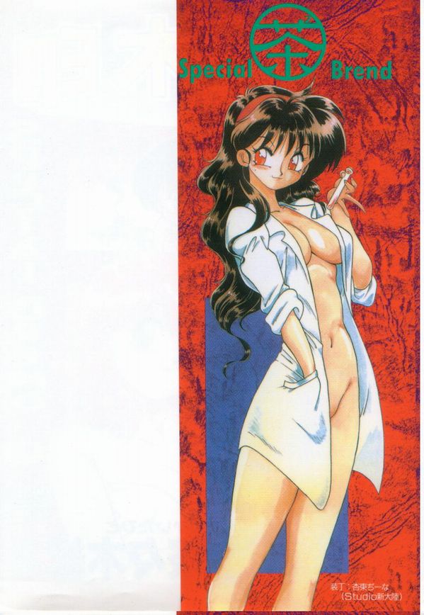 Chachaki Jirushi Special Blend page 3 full