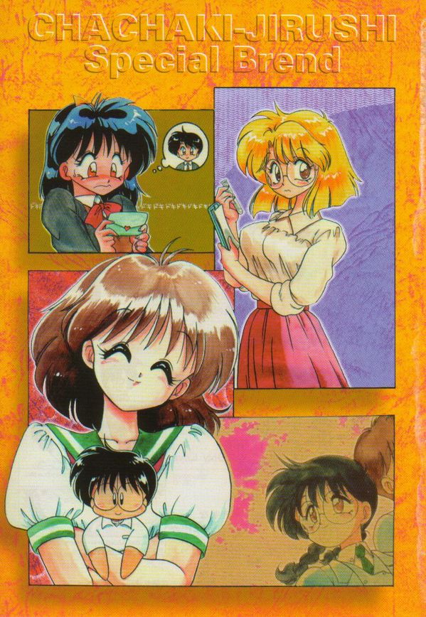 Chachaki Jirushi Special Blend page 7 full