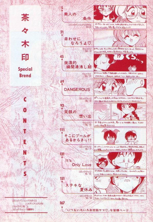 Chachaki Jirushi Special Blend page 8 full