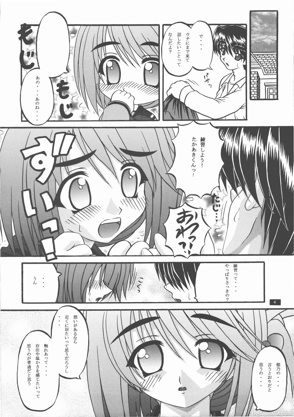 Suiren Nikuman page 5 full