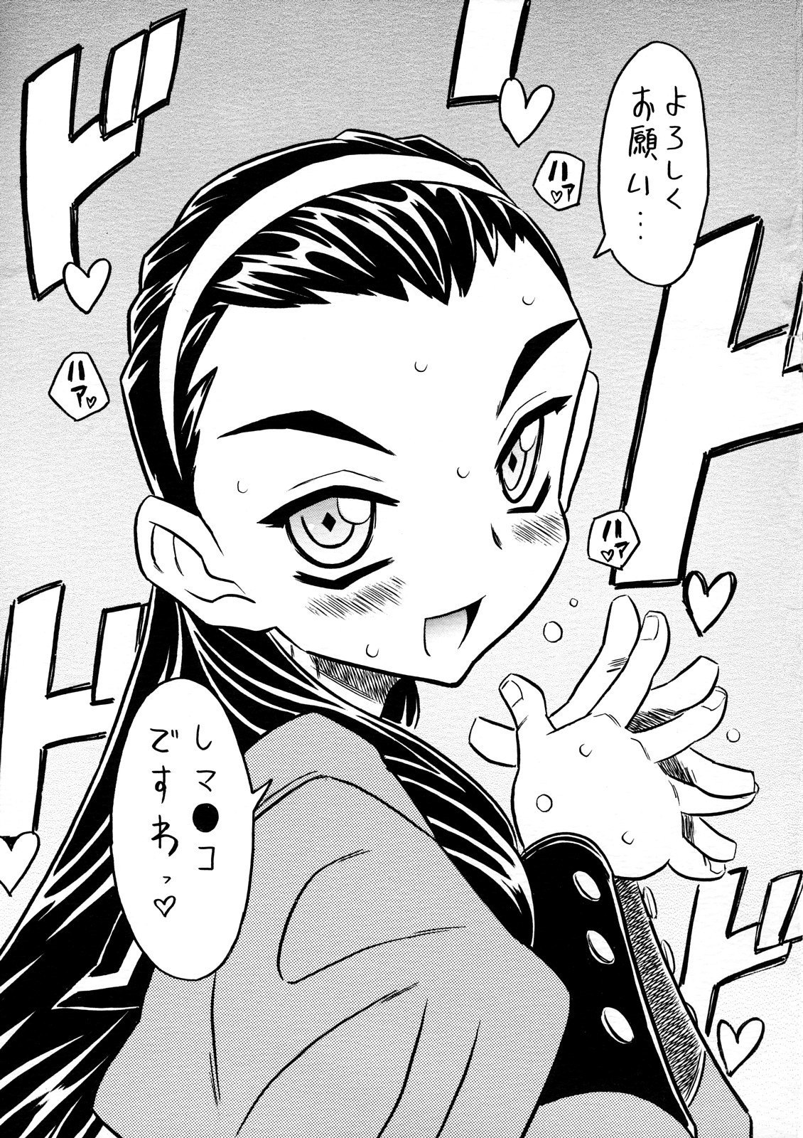 Yoroshiku Onegai... Shimanko desu wa. page 1 full