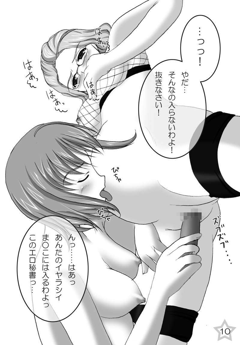 Hinakore Nijisousaku Comics - Dai 6-kan Hinakore 8 page 9 full