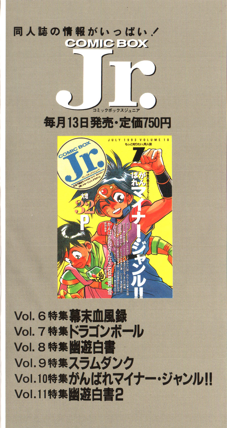 Lunatic Party 3 page 4 full