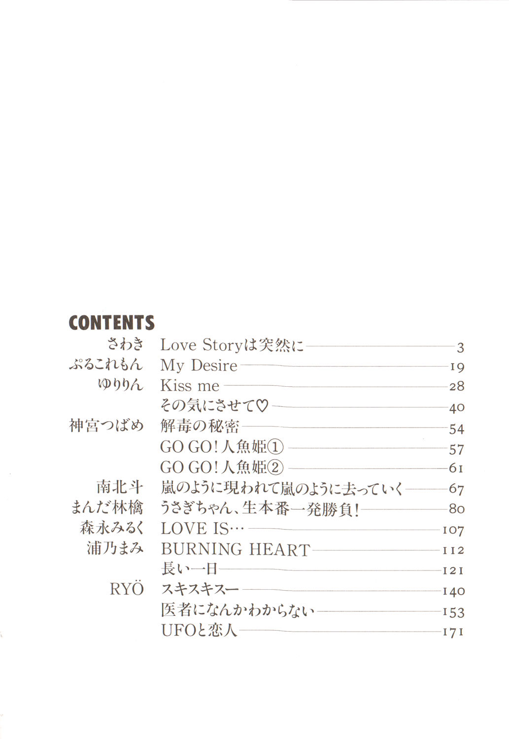 Lunatic Party 3 page 6 full