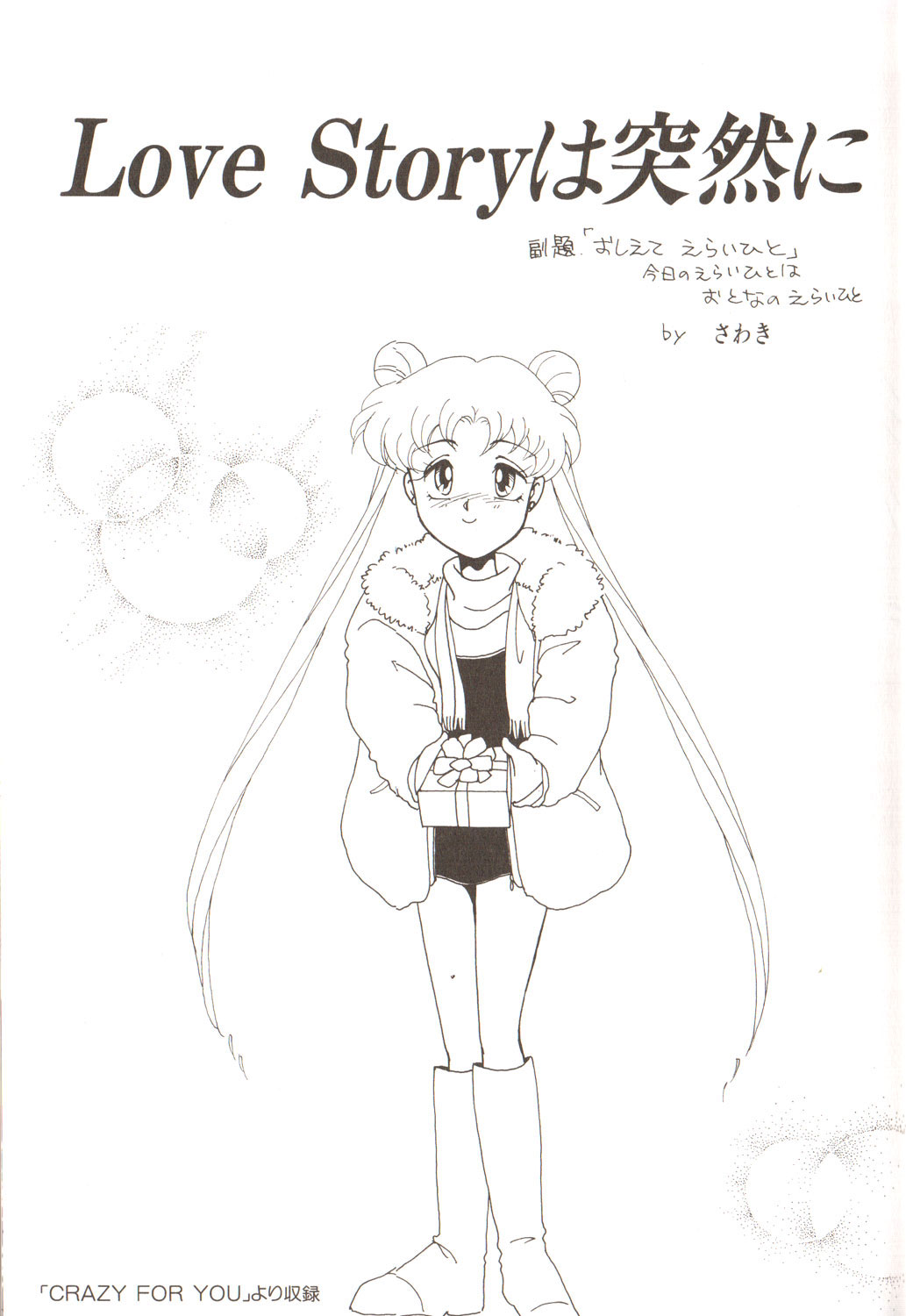 Lunatic Party 3 page 7 full