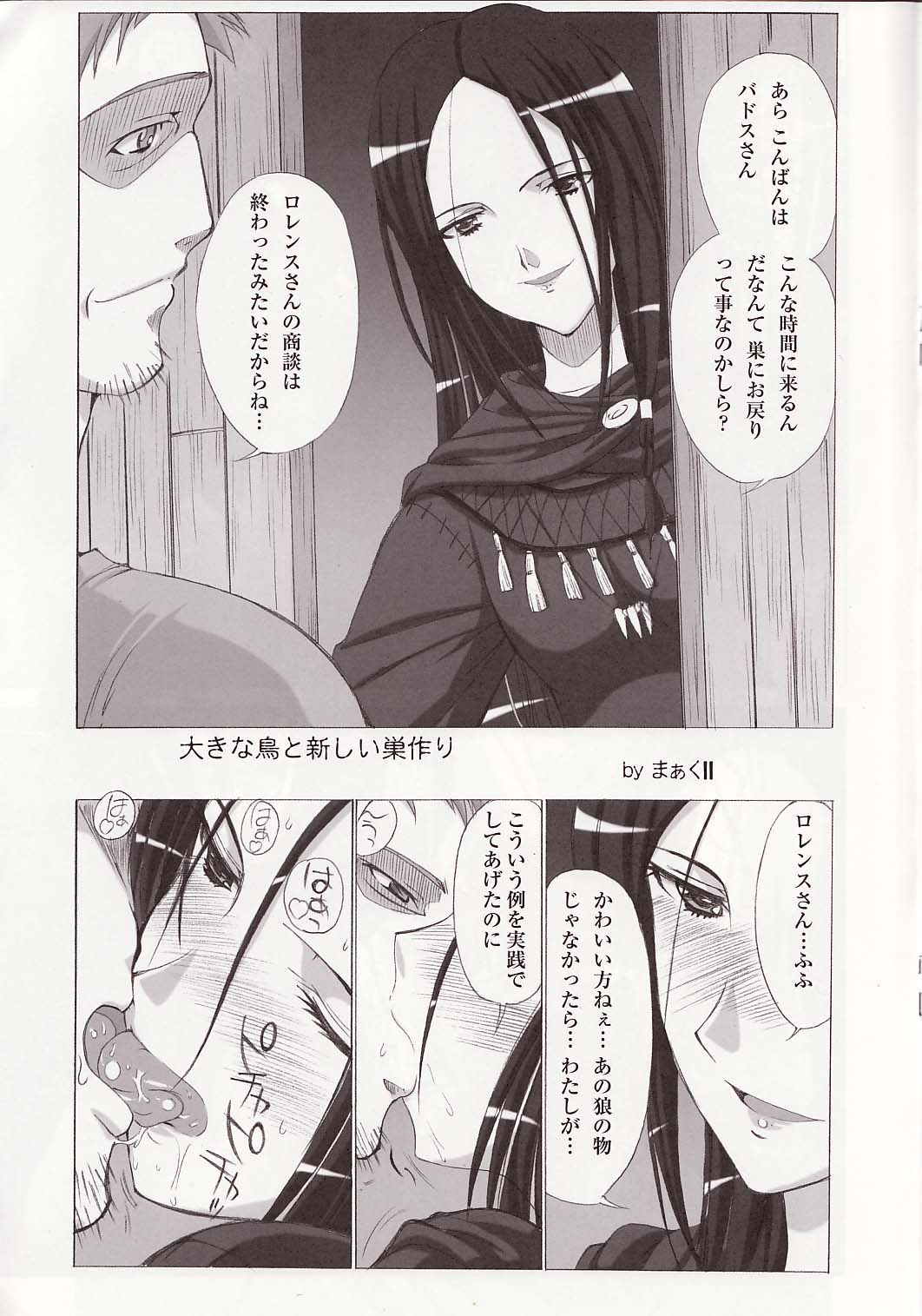 Seven Apples page 8 full