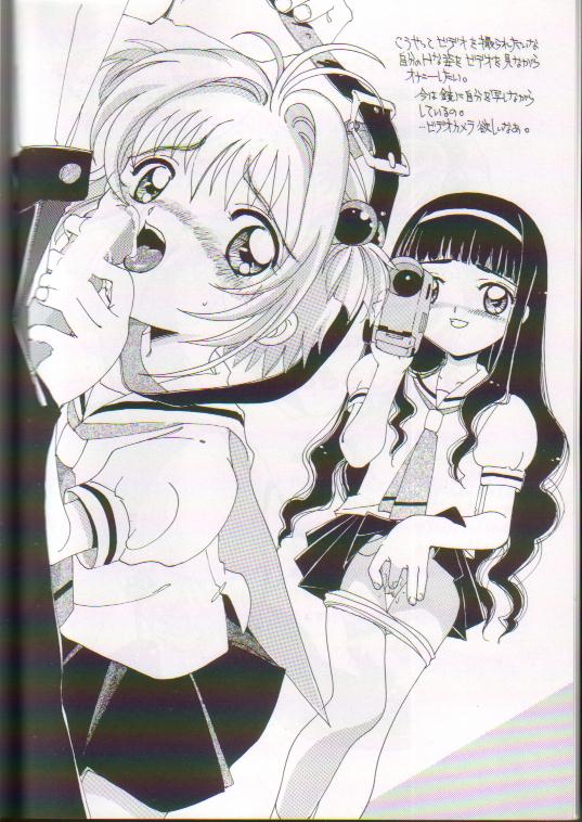 Scatolo Shoujo Omorashi Sakura page 5 full