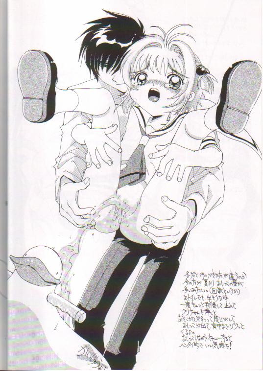 Scatolo Shoujo Omorashi Sakura page 7 full