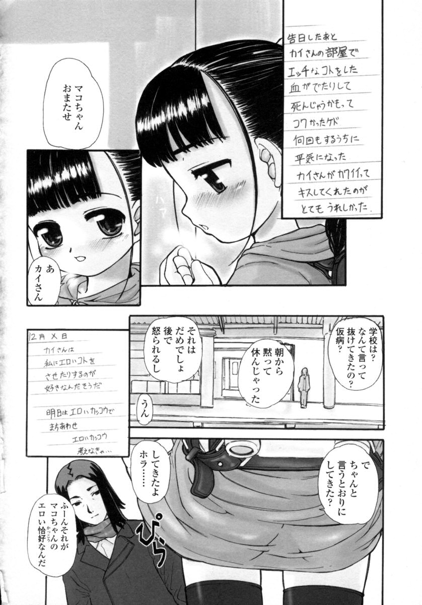 Silent "e" page 6 full