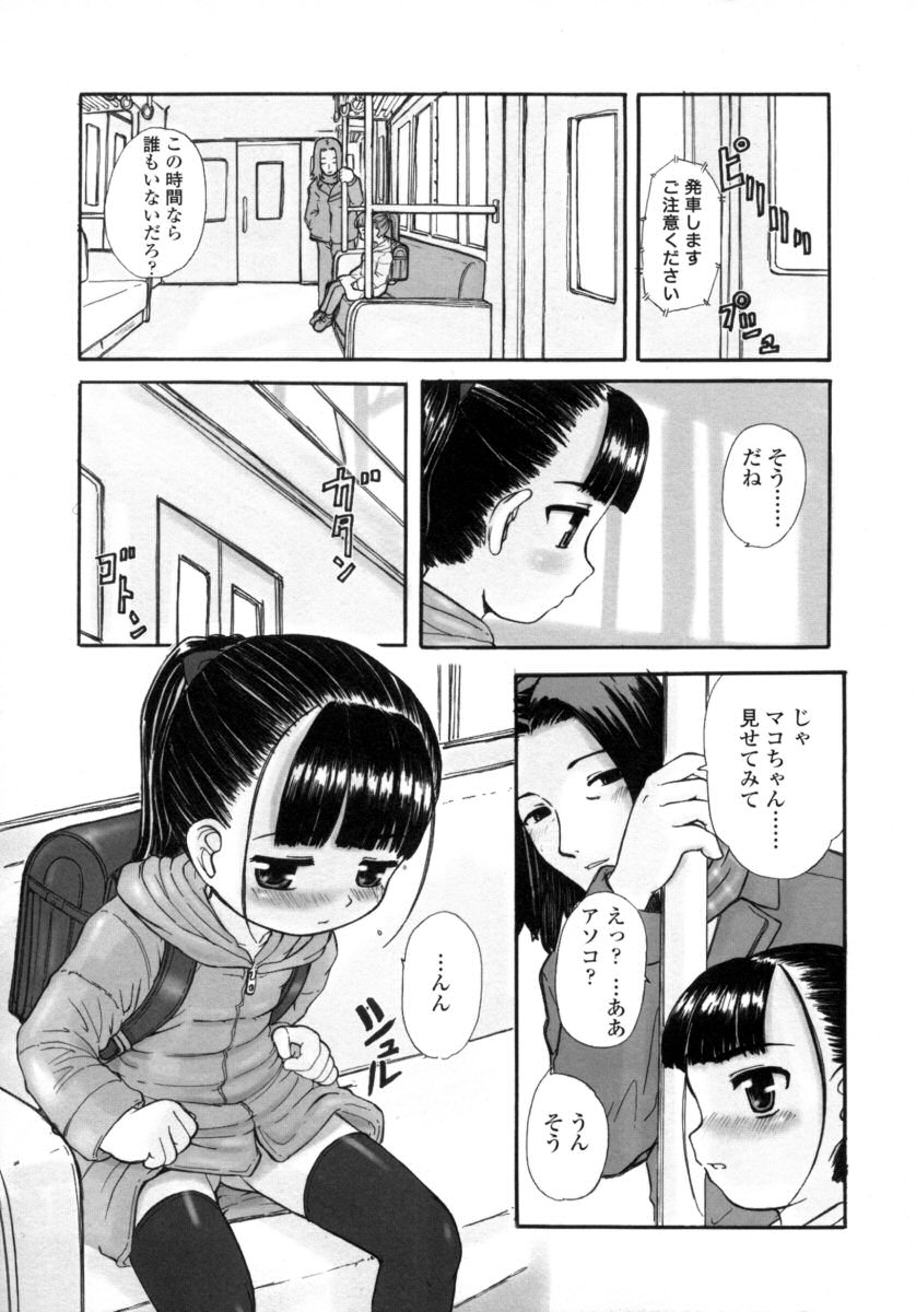 Silent "e" page 7 full