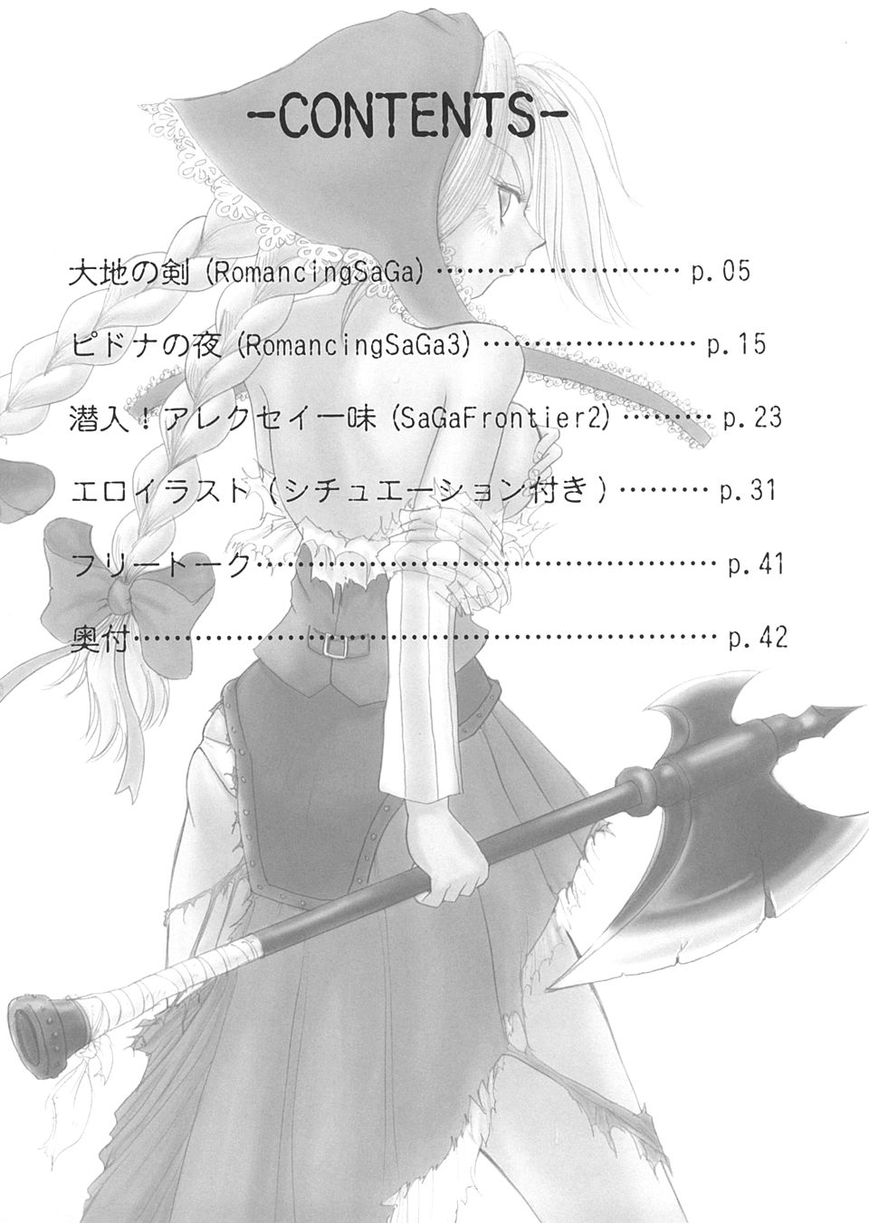 White Impure Desire vol.3 page 3 full