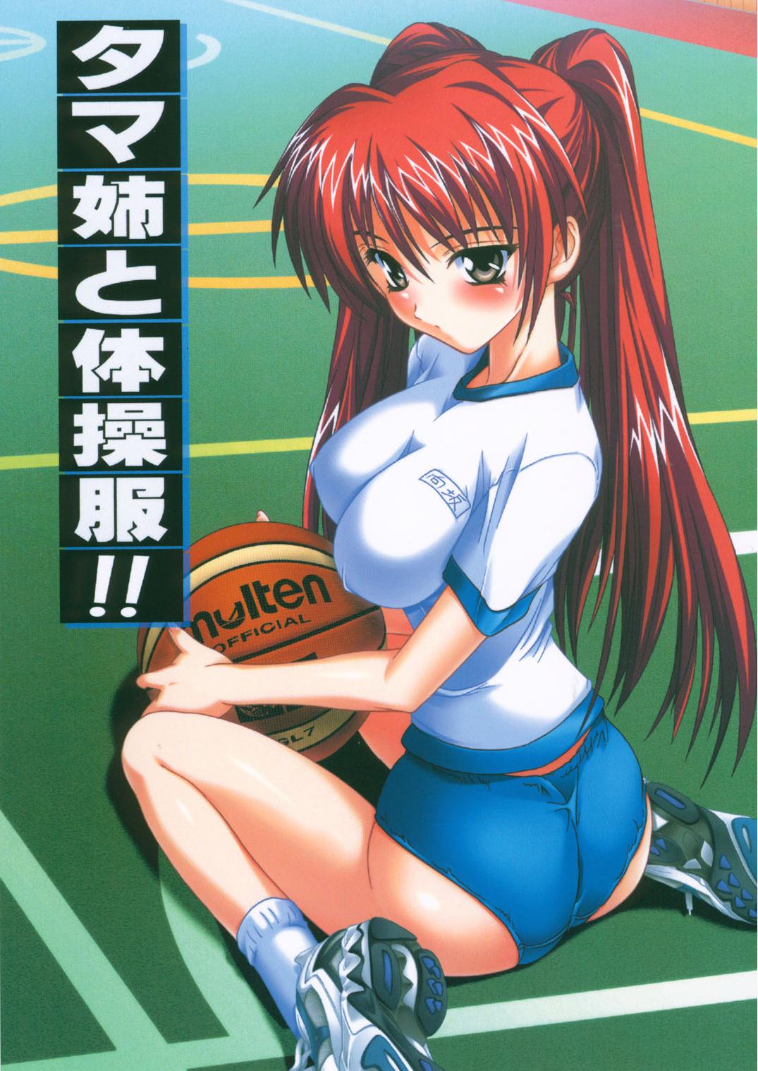 Tama-nee to Taisoufuku!! page 1 full