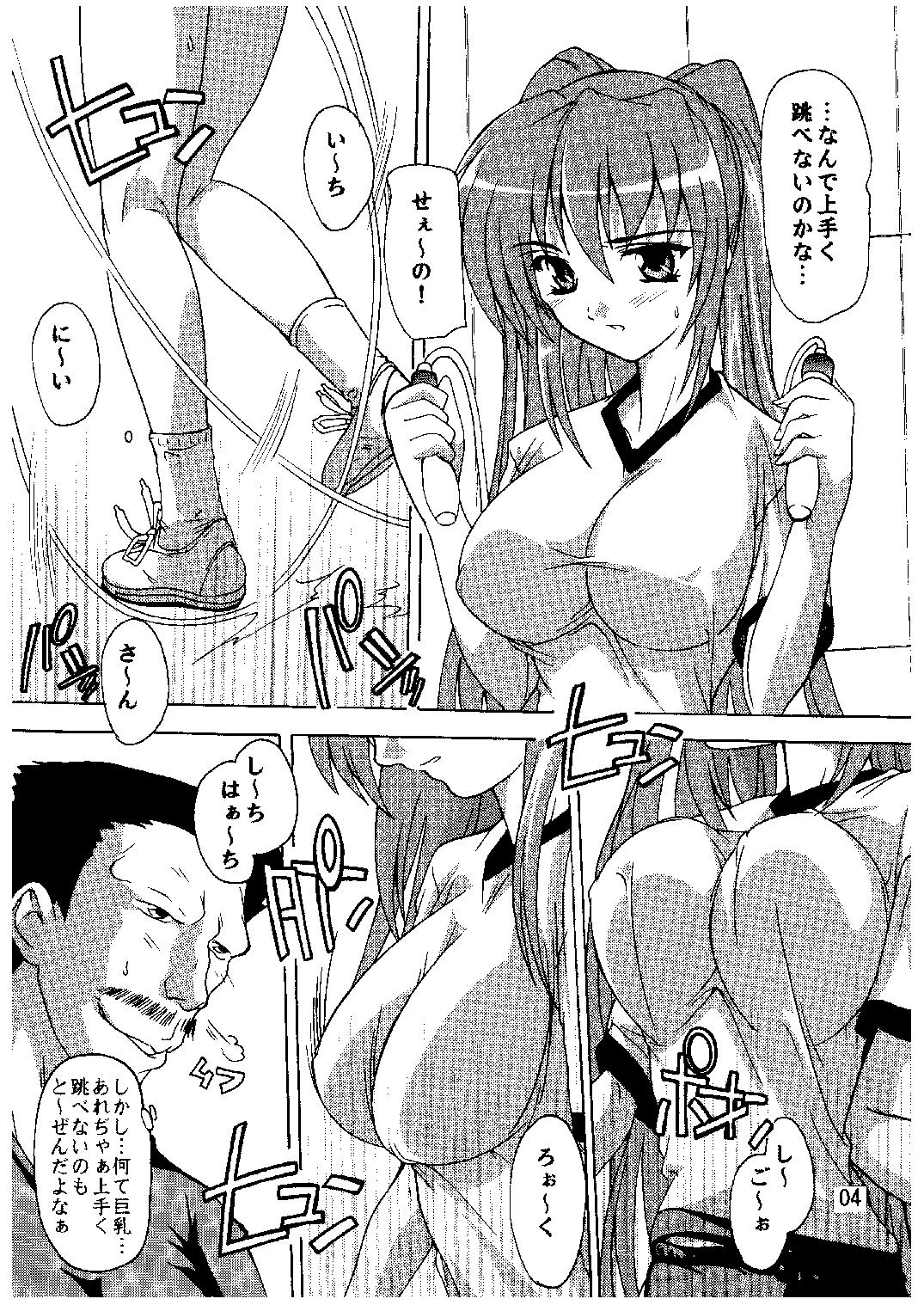 Tama-nee to Taisoufuku!! page 3 full