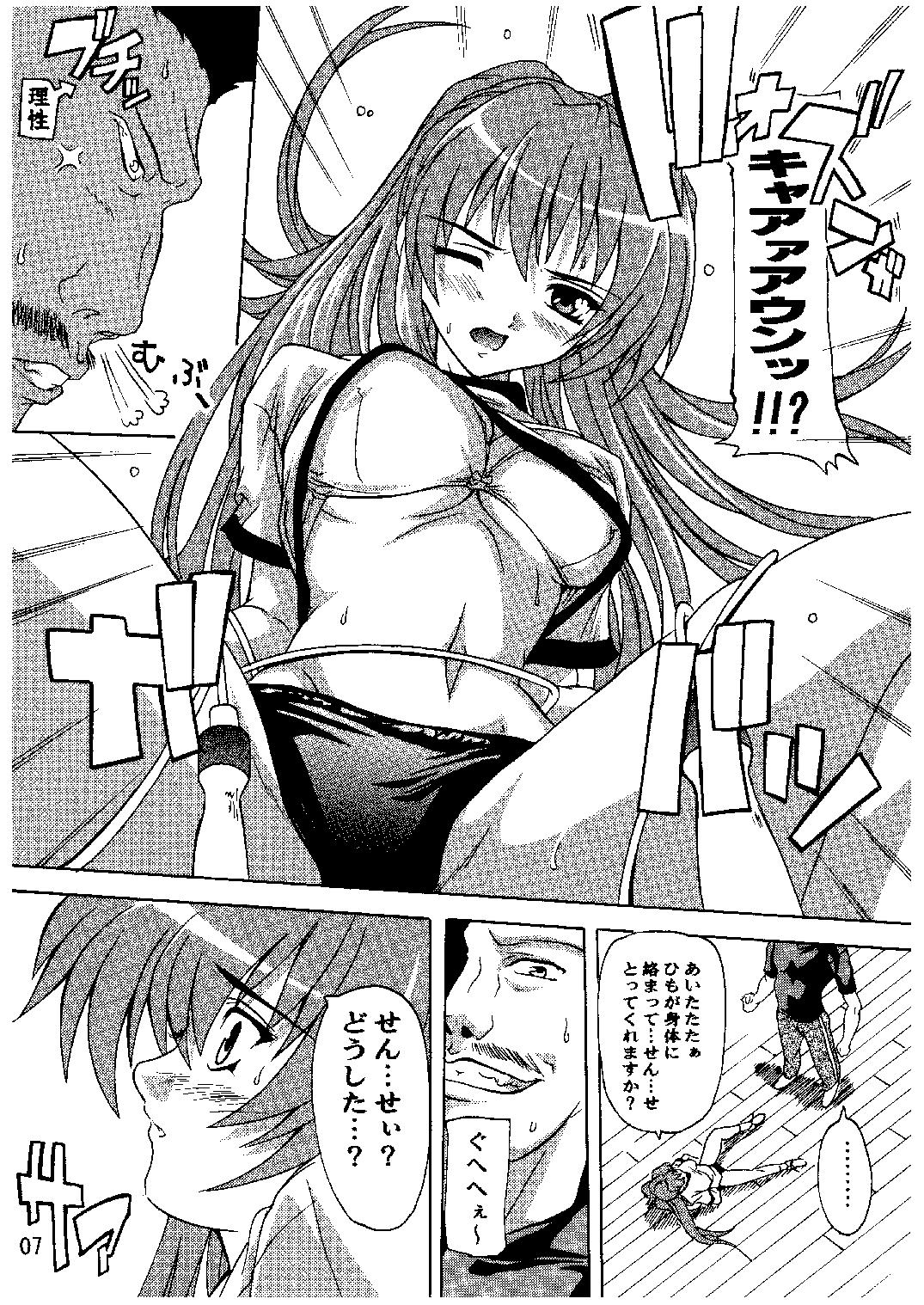 Tama-nee to Taisoufuku!! page 6 full