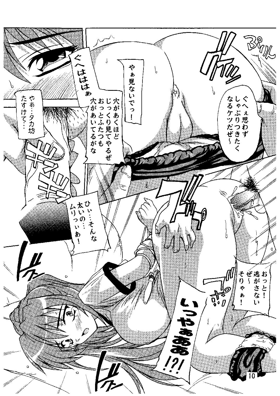 Tama-nee to Taisoufuku!! page 9 full