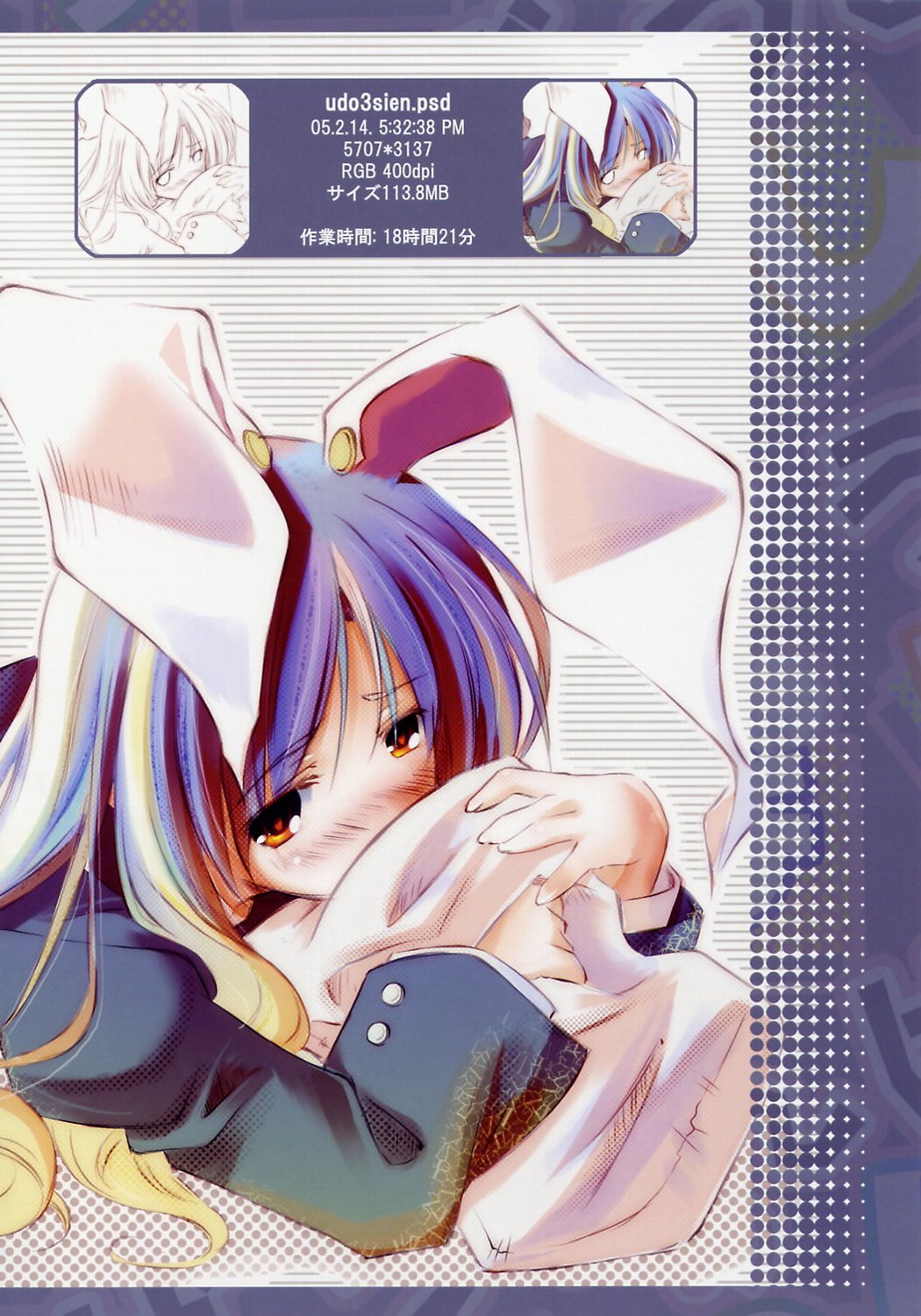 Udonge no Shippo page 4 full