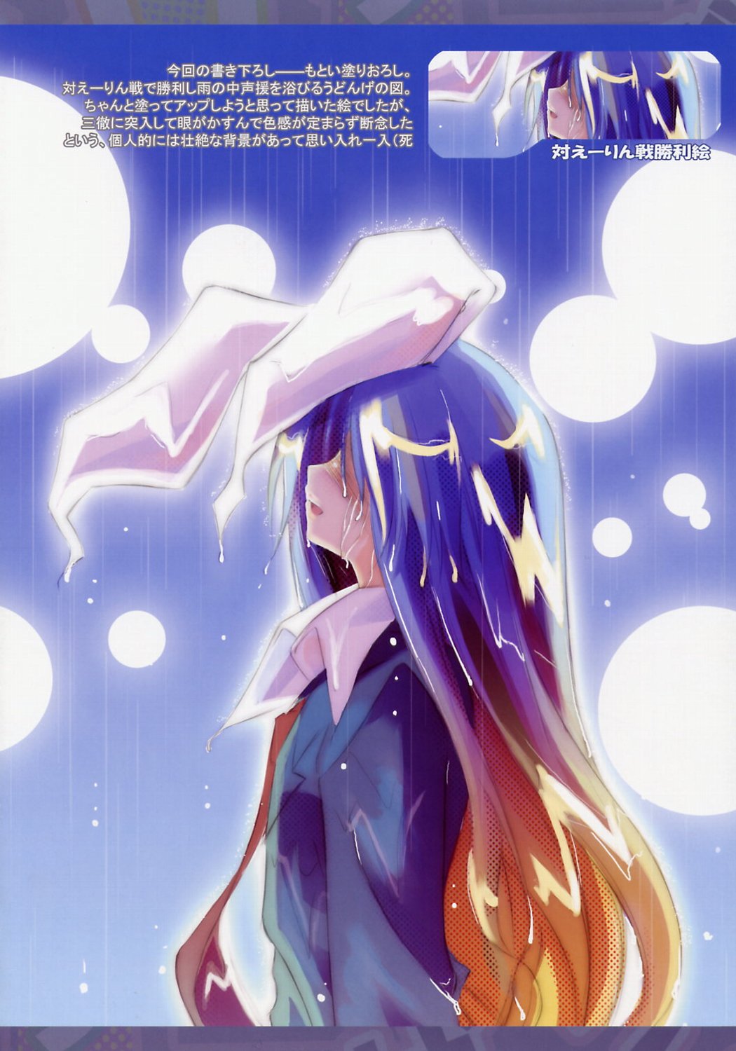 Udonge no Shippo page 6 full