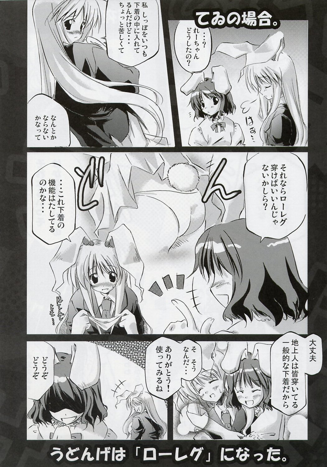 Udonge no Shippo page 7 full
