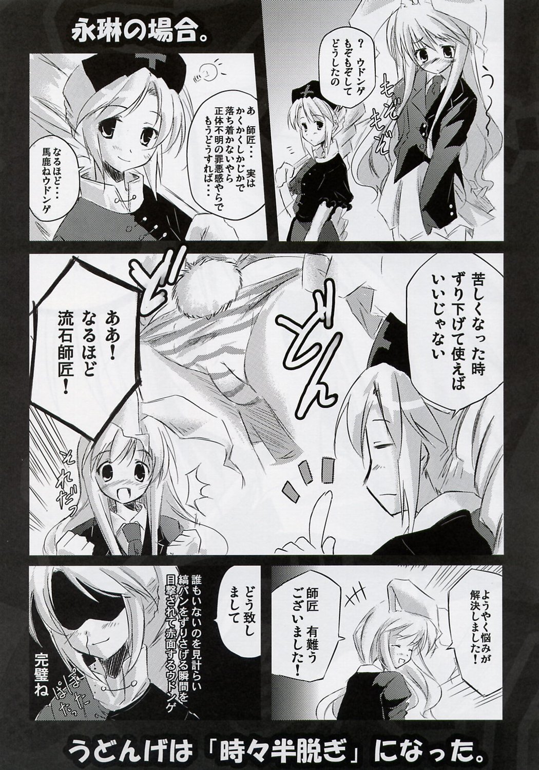 Udonge no Shippo page 9 full
