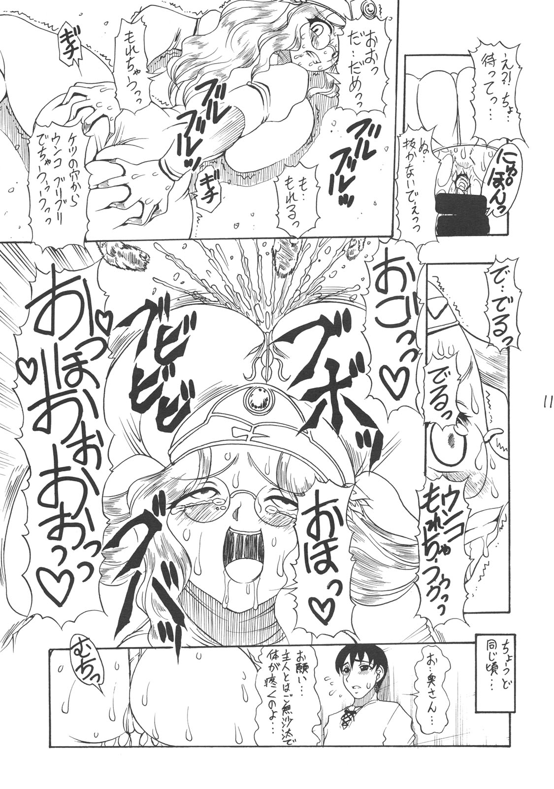 THE HYPNOTIZE CONNECTION page 10 full