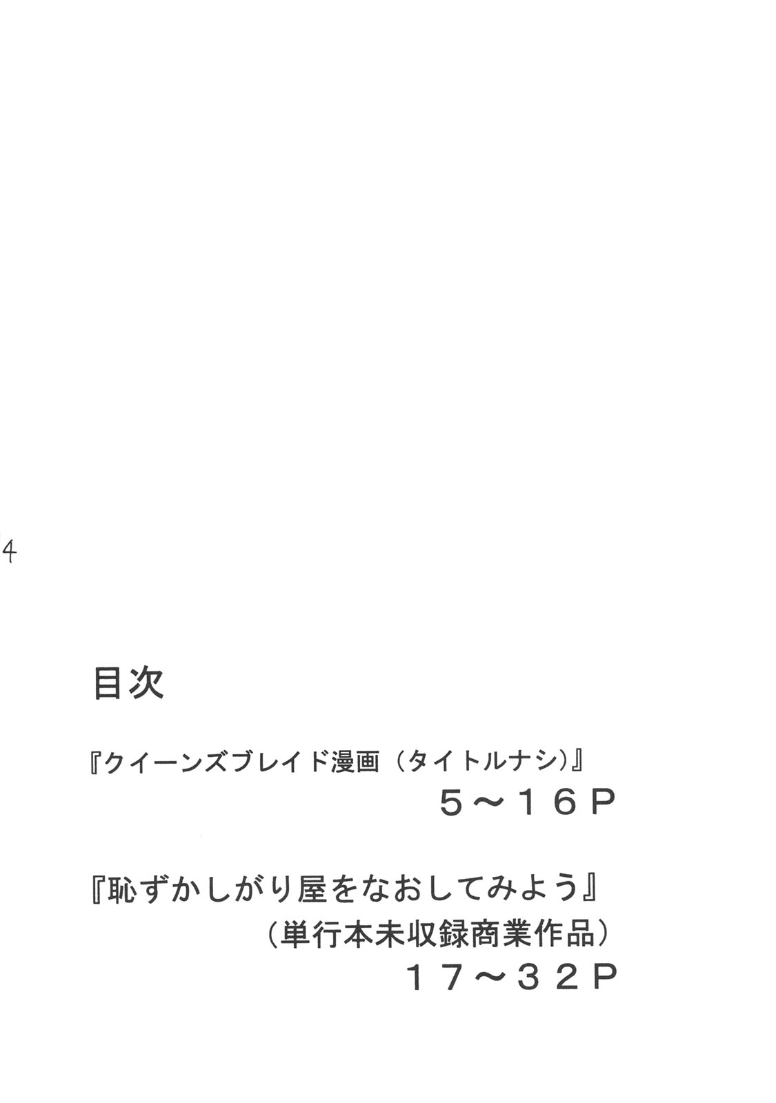 THE HYPNOTIZE CONNECTION page 3 full