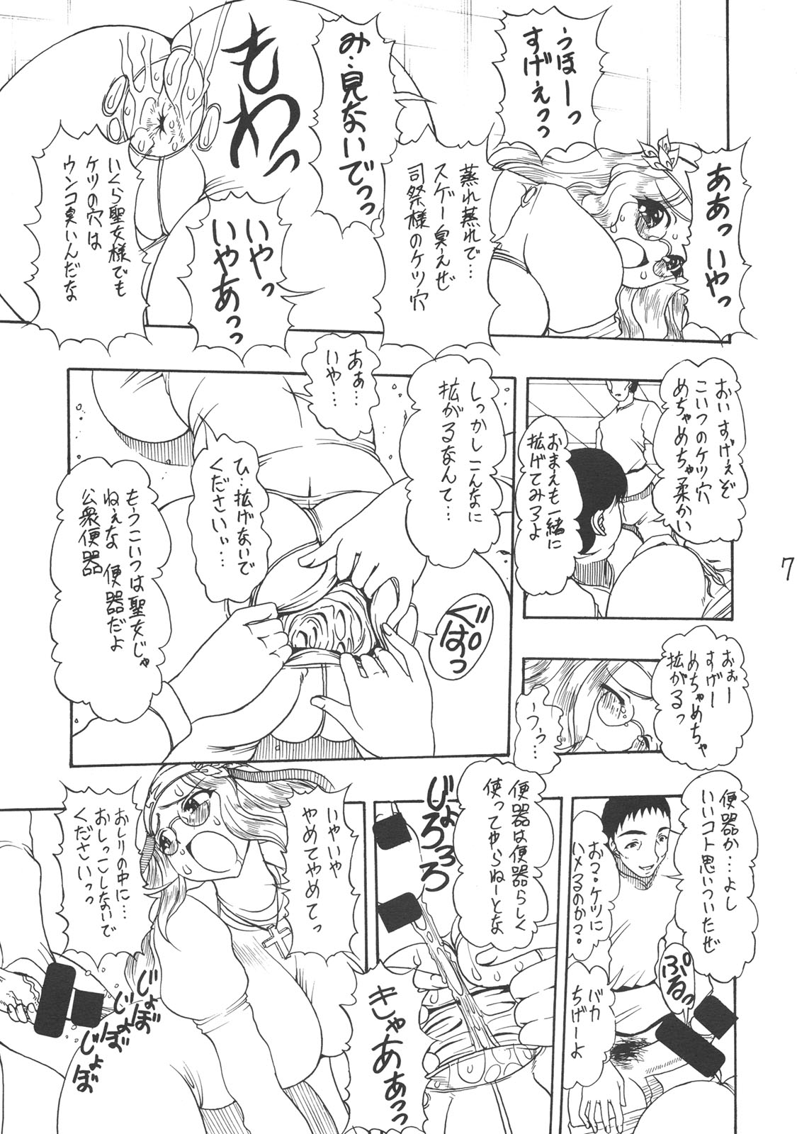 THE HYPNOTIZE CONNECTION page 6 full