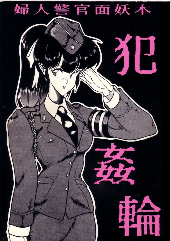 Han-Kan-Rin page 1 full