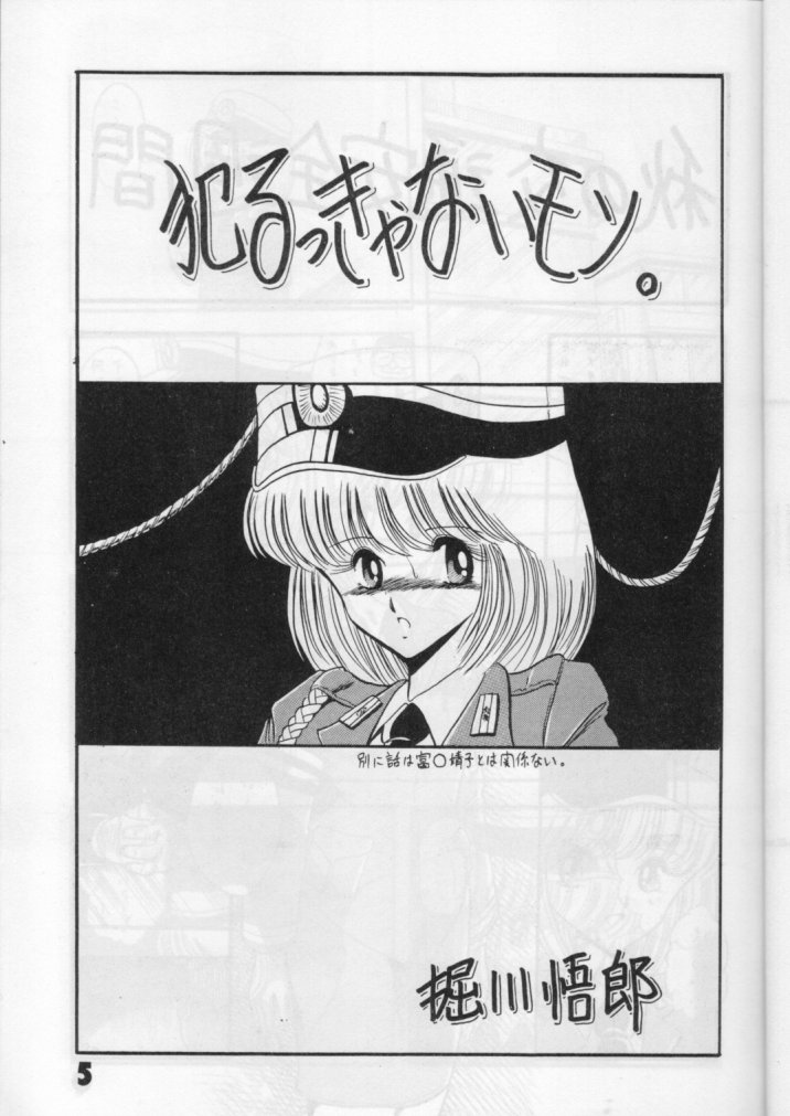 Han-Kan-Rin page 5 full