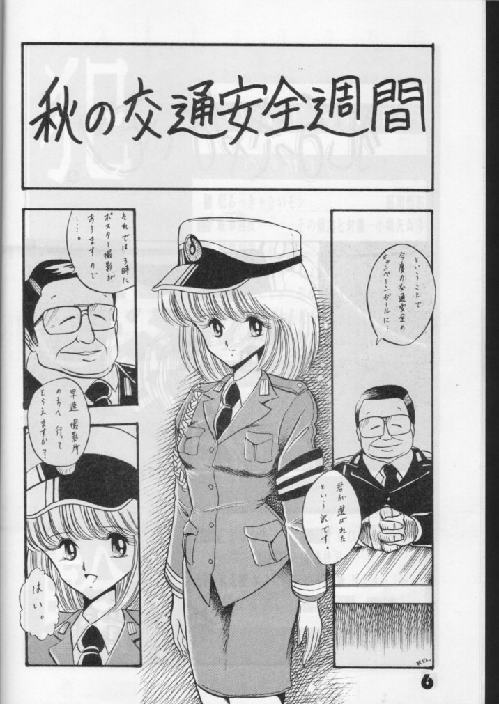 Han-Kan-Rin page 6 full