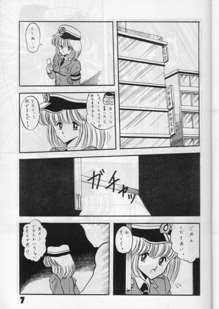 Han-Kan-Rin page 7 full