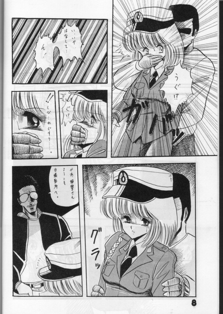 Han-Kan-Rin page 8 full