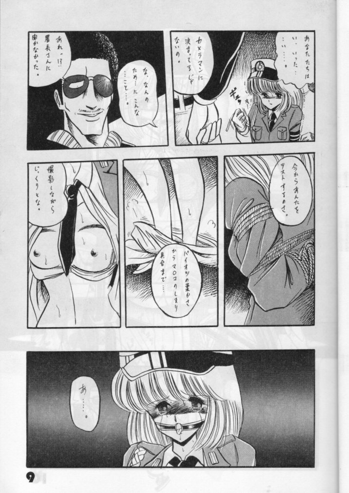 Han-Kan-Rin page 9 full