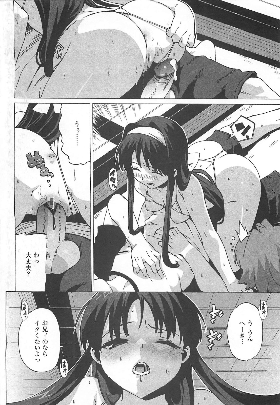 Gokkun Shojo - Drinking Virgin page 7 full