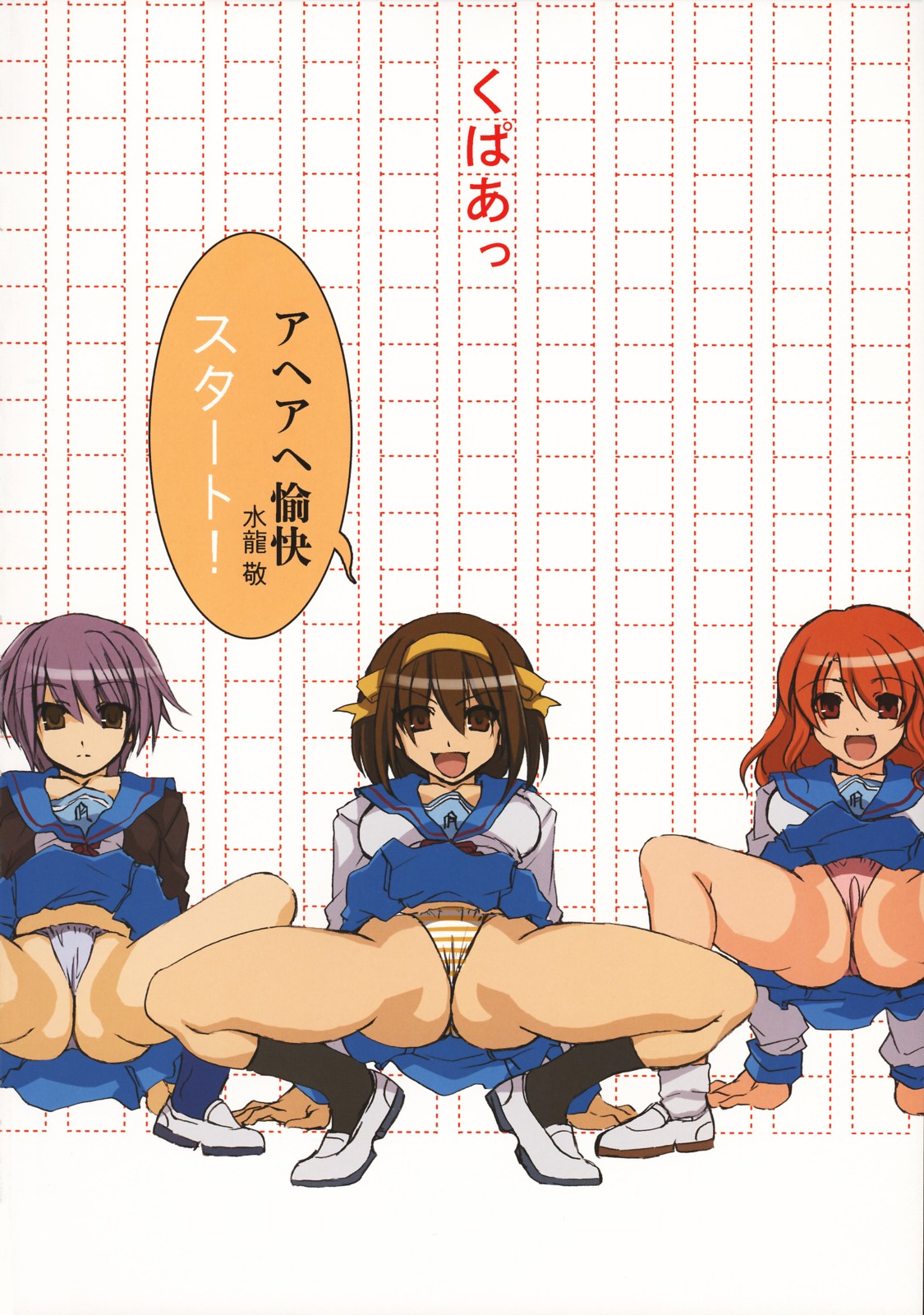 Haru Hina page 3 full