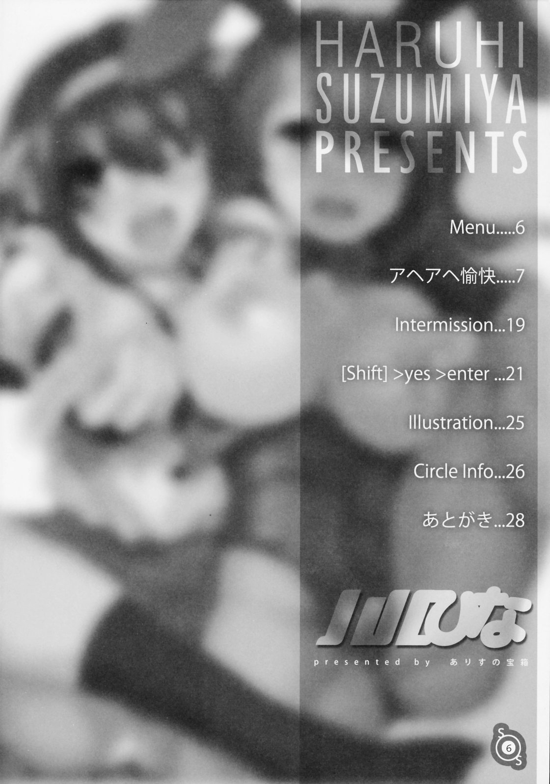 Haru Hina page 5 full