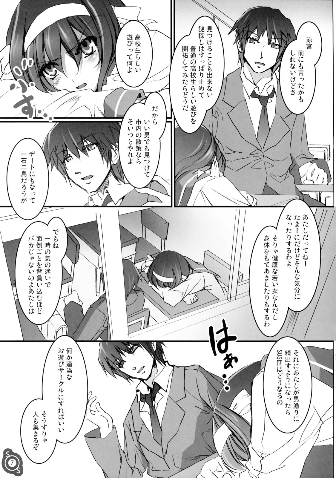 Haru Hina page 6 full