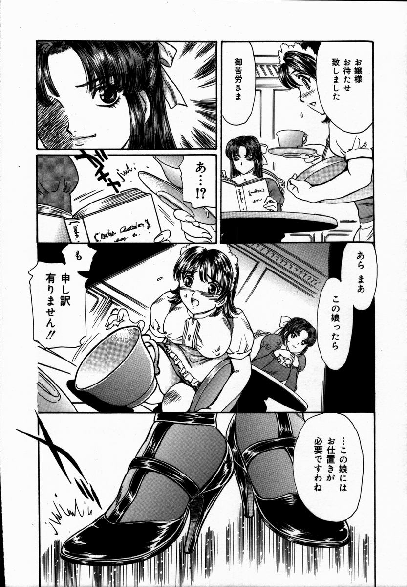 Toshiue no Onna - An Older Woman page 10 full