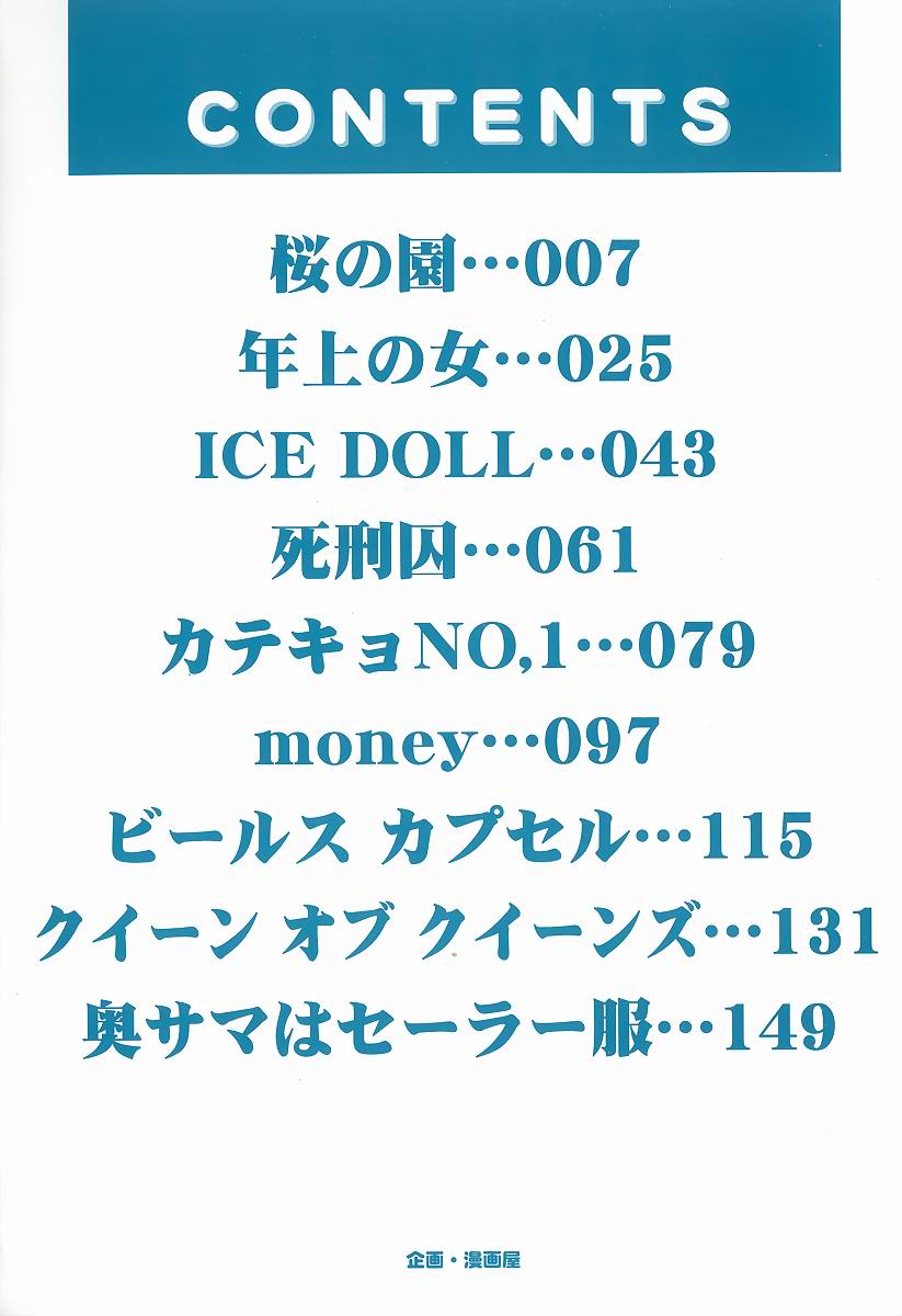 Toshiue no Onna - An Older Woman page 6 full