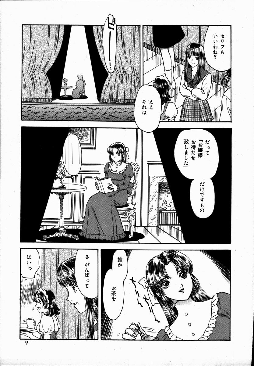 Toshiue no Onna - An Older Woman page 9 full